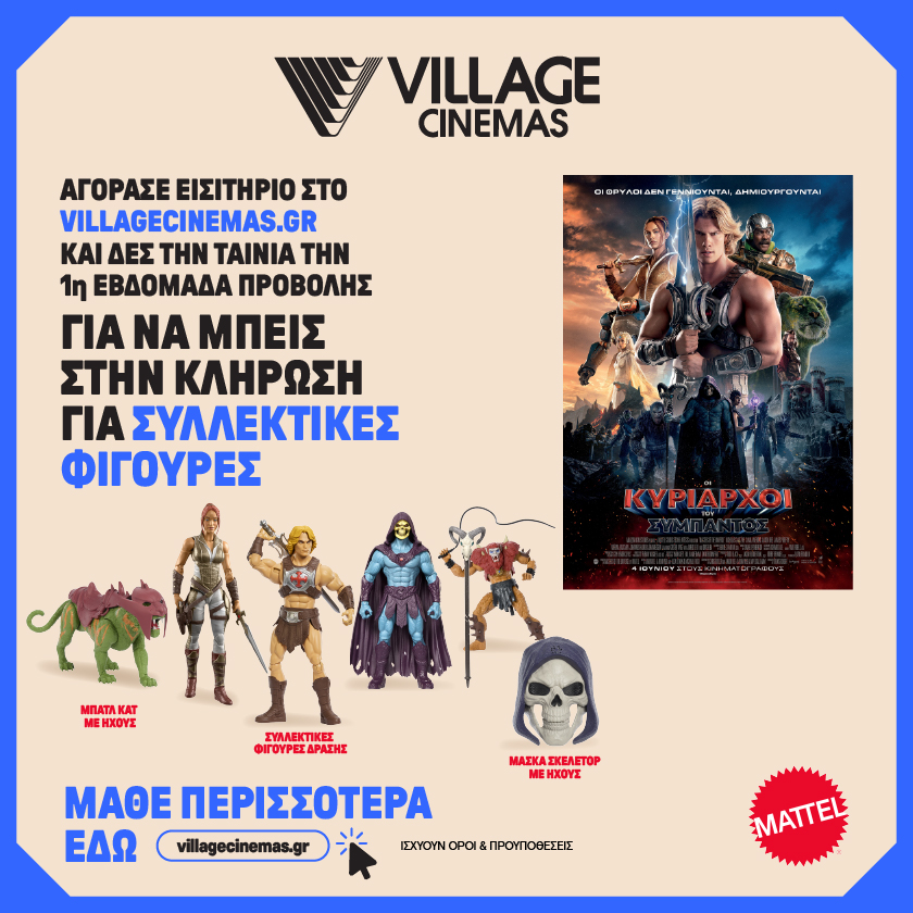 MASTERS OF THE UNIVERSE Adaptations 840X840 NO QR
