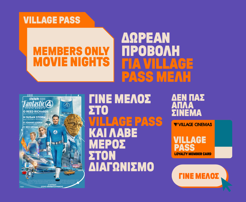 Villagepass Membersonly 1000X820