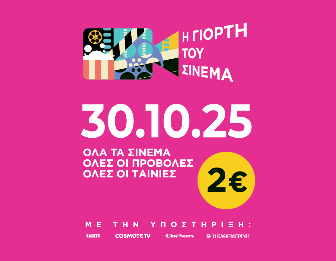 GC 2025 Display Ads Village 1080X840