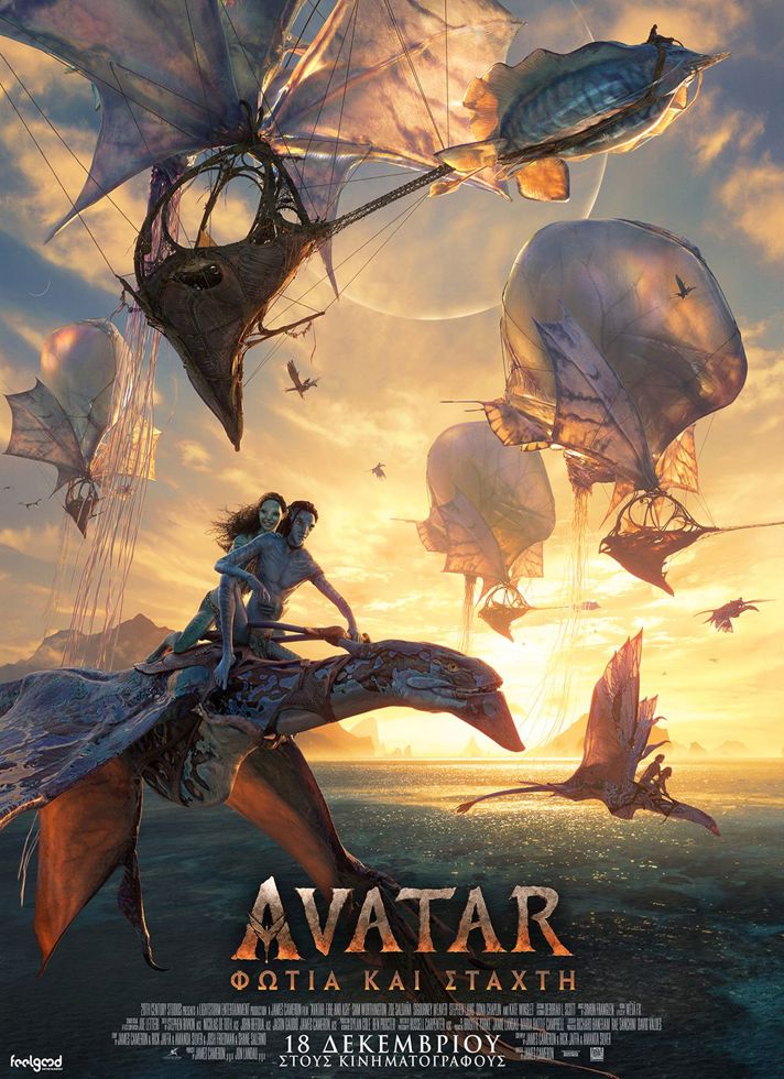 VILLAGE CINEMAS - AVATAR: ΦΩΤΙΑ ΚΑΙ ΣΤΑΧΤΗ