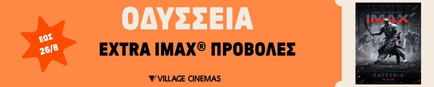 WEEKDAYS NOON IMAX SCREENING ADDED!
