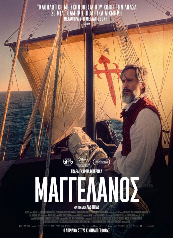 VILLAGE CINEMAS - ΜΑΓΓΕΛΑΝΟΣ