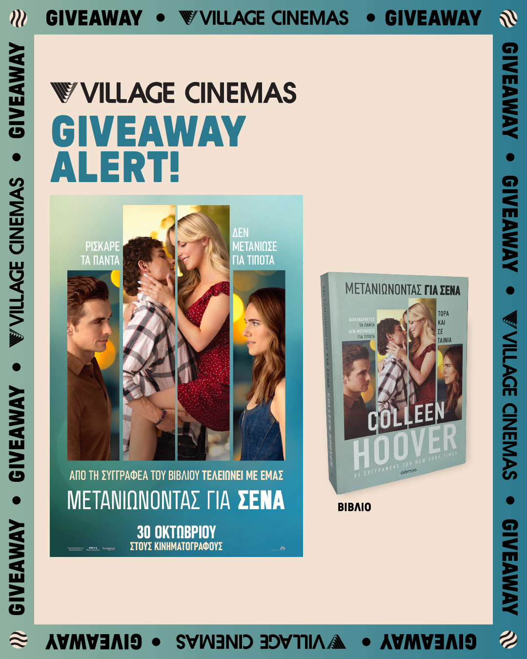 Regrettingyou Giveaway 1080X1350