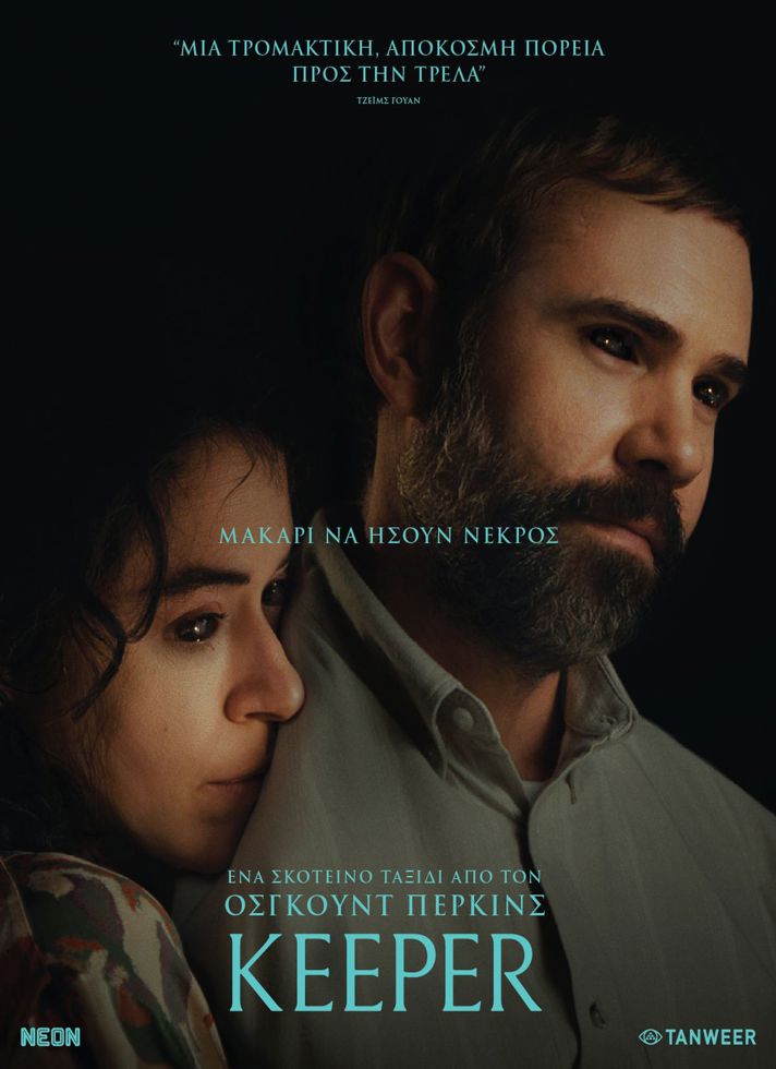 VILLAGE CINEMAS - KEEPER