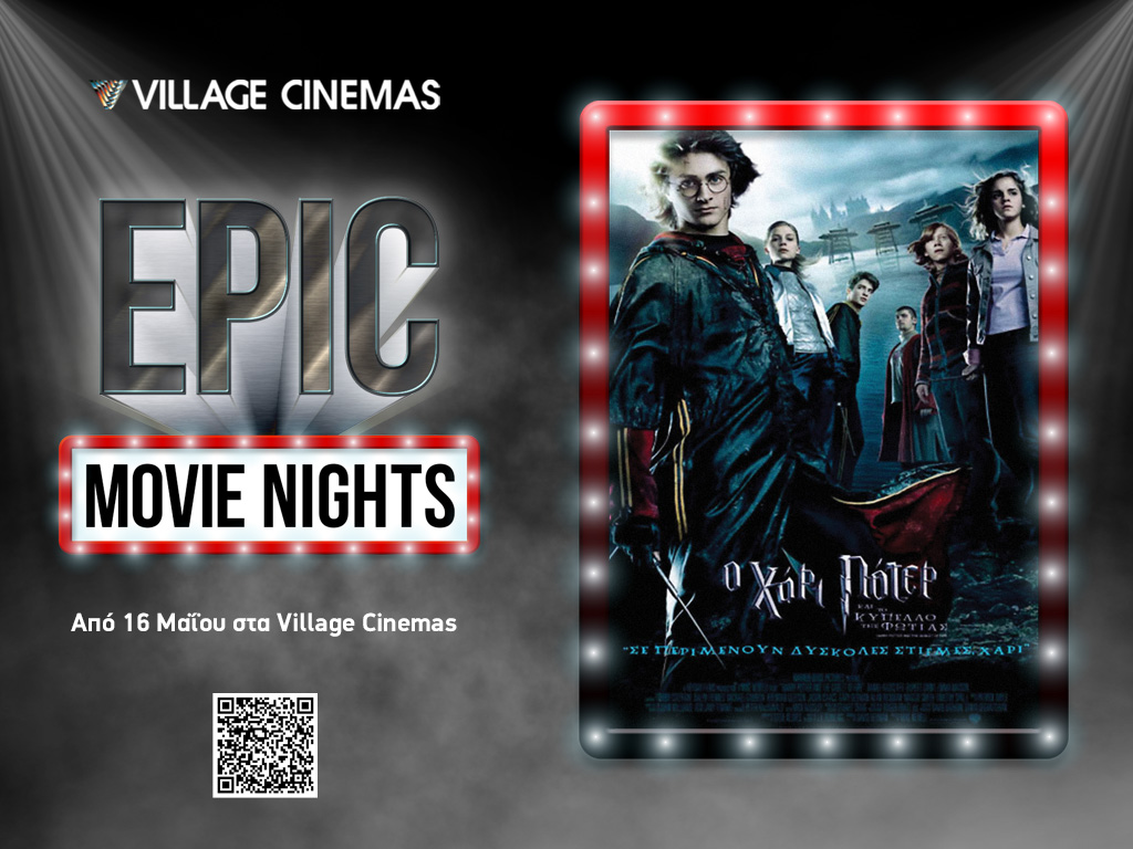 EPIC MOVIE NIGHTS Potter No4 DIGITAL POSTER 1024X768