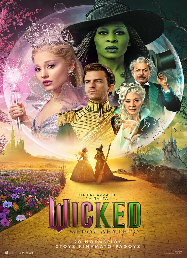 VILLAGE CINEMAS - WICKED: ΜΕΡΟΣ ΔΕΥΤΕΡΟ