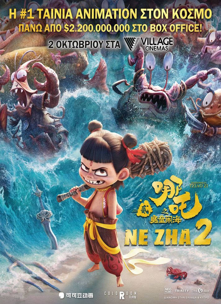 VILLAGE CINEMAS - NE ZHA 2