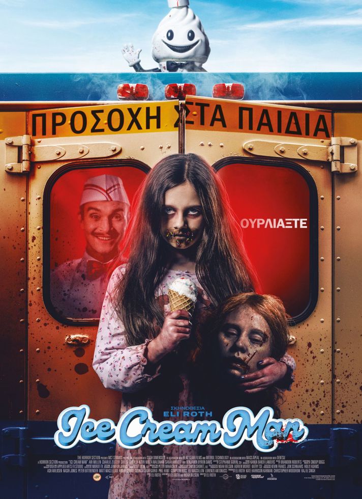 VILLAGE CINEMAS - ICE CREAM MAN