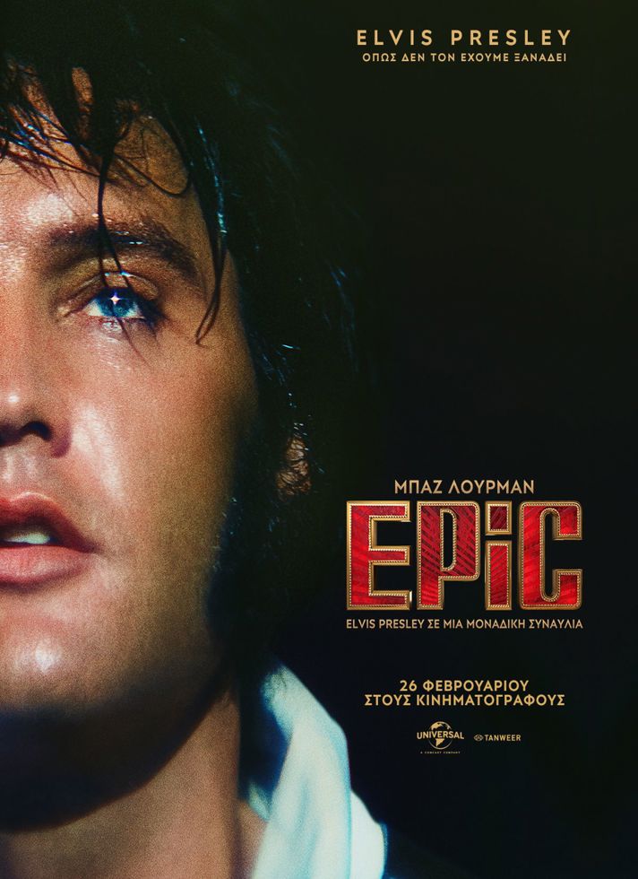 VILLAGE CINEMAS - EPiC: ELVIS PRESLEY IN CONCERT