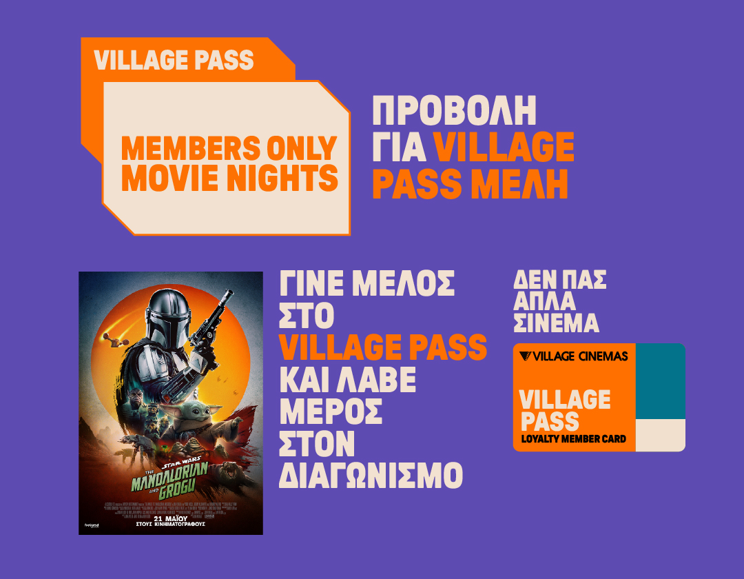 VPASS MEMBERSONLY Mandalorian 1080X840