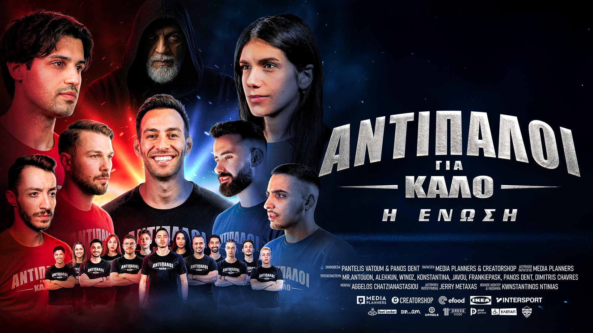 ΑΓΚ 2 POSTER 1920X1080