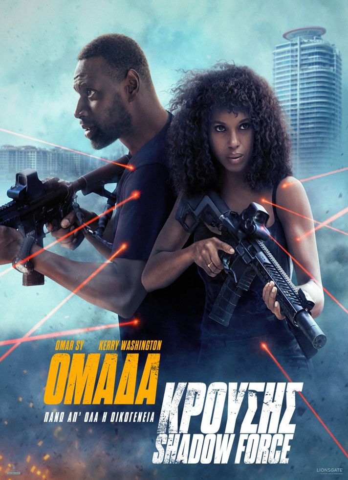 VILLAGE CINEMAS - ΟΜΑΔΑ ΚΡΟΥΣΗΣ