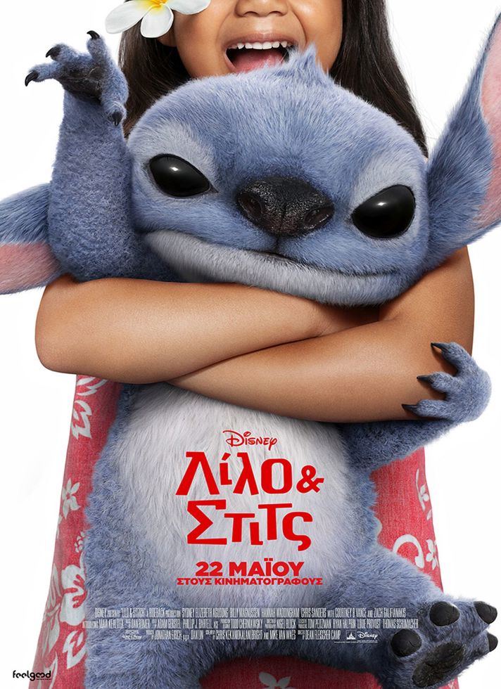 VILLAGE CINEMAS - ΛΙΛΟ & ΣΤΙΤΣ