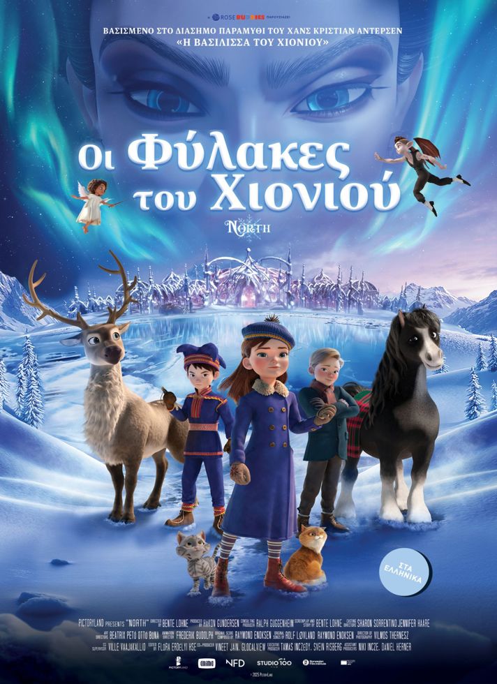 VILLAGE CINEMAS - ΟΙ ΦΥΛΑΚΕΣ ΤΟΥ ΧΙΟΝΙΟΥ