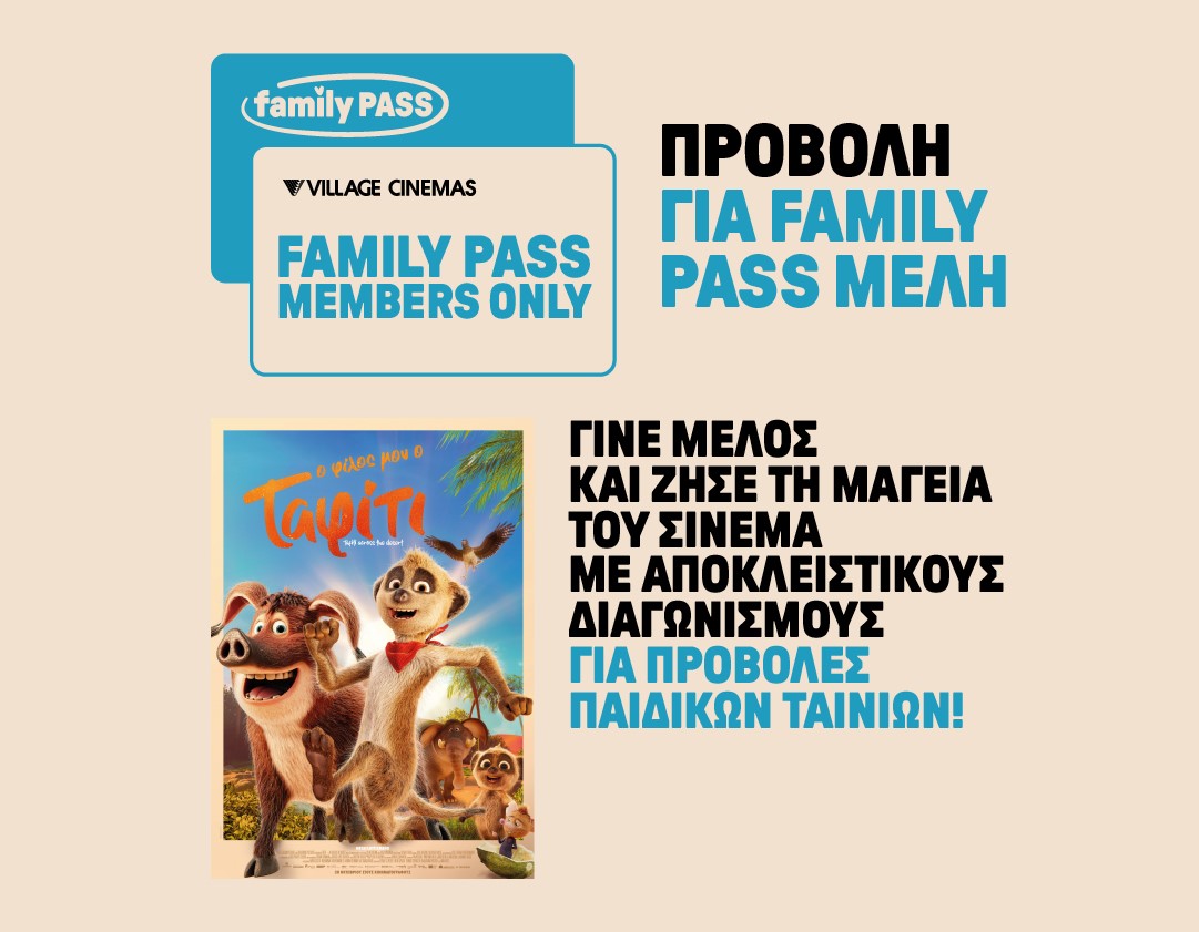 Familypass Membersonly Tafiti 1080X840