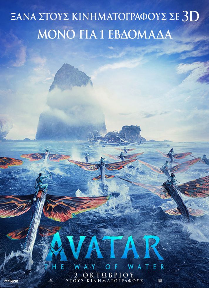 VILLAGE CINEMAS - AVATAR: THE WAY OF WATER 3D