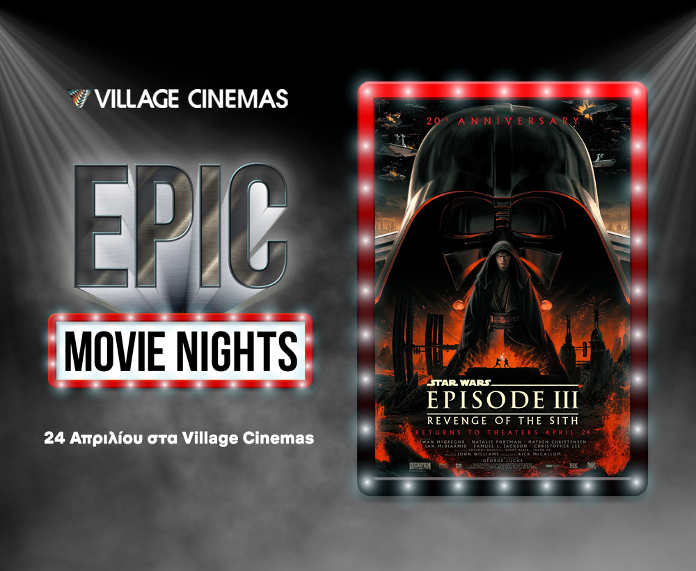 EPIC MOVIE NIGHTS Starwars 1000X820