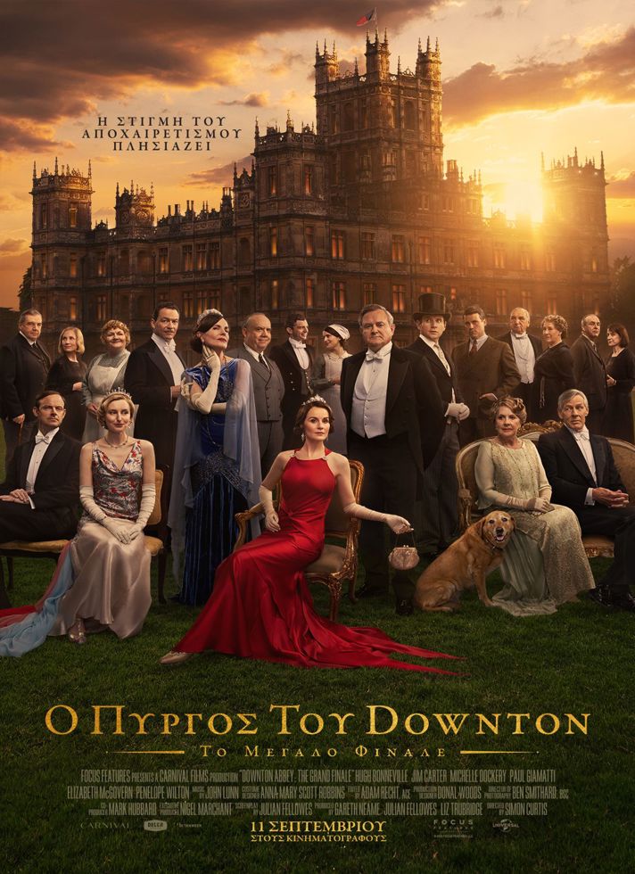 VILLAGE CINEMAS - Ο ΠΥΡΓΟΣ ΤΟΥ DOWNTON: ΤΟ ΜΕΓΑΛΟ ΦΙΝΑΛΕ