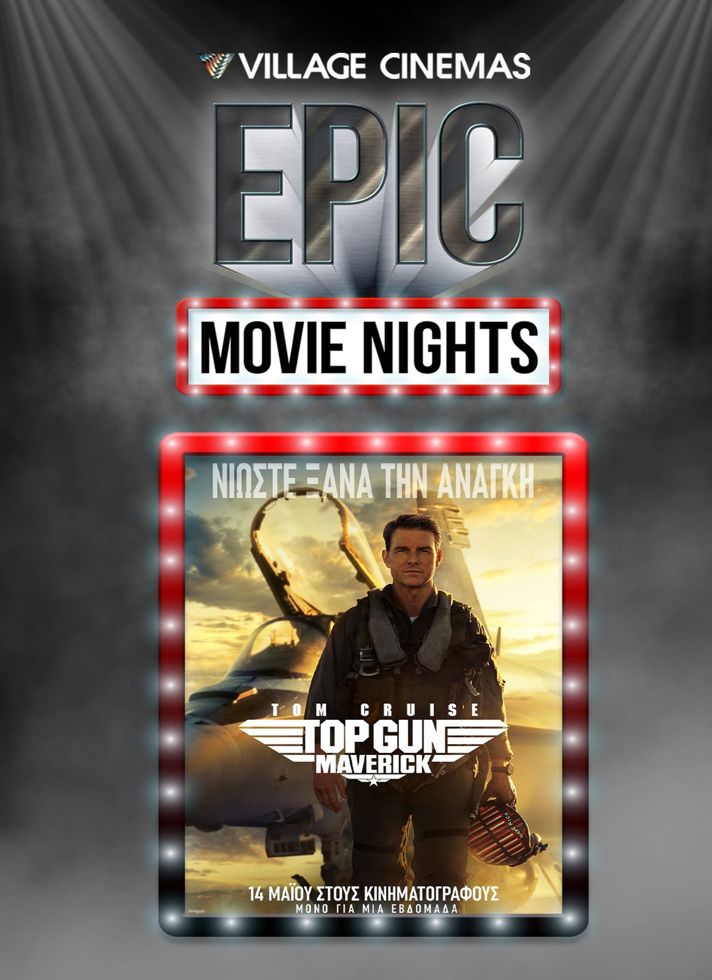 VILLAGE CINEMAS - TOP GUN: MAVERICK