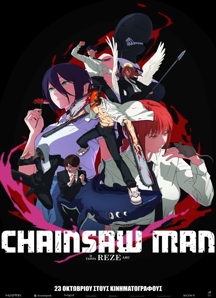 VILLAGE CINEMAS - CHAINSAW MAN - Η ΤΑΙΝΙΑ: REZE ARC