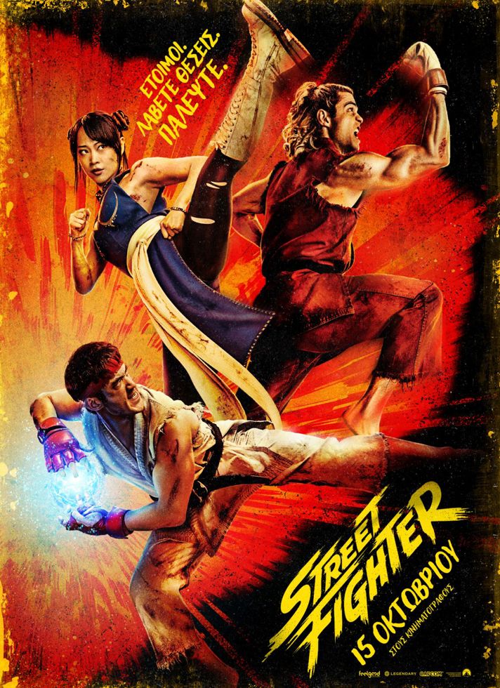 VILLAGE CINEMAS - STREET FIGHTER