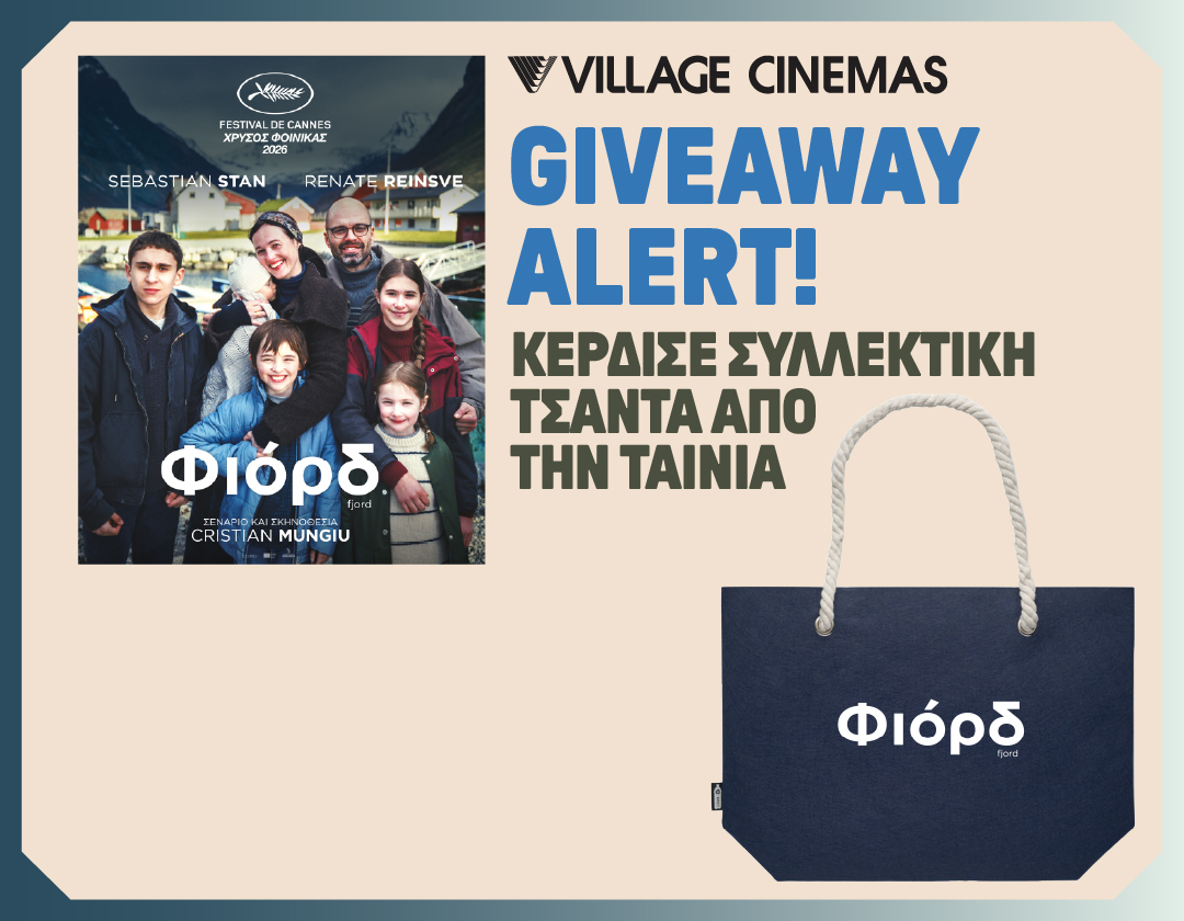 GIVEAWAY FJORD 1080X840