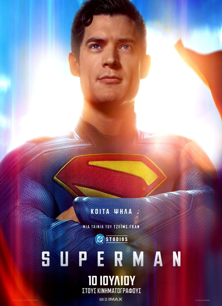 VILLAGE CINEMAS - SUPERMAN