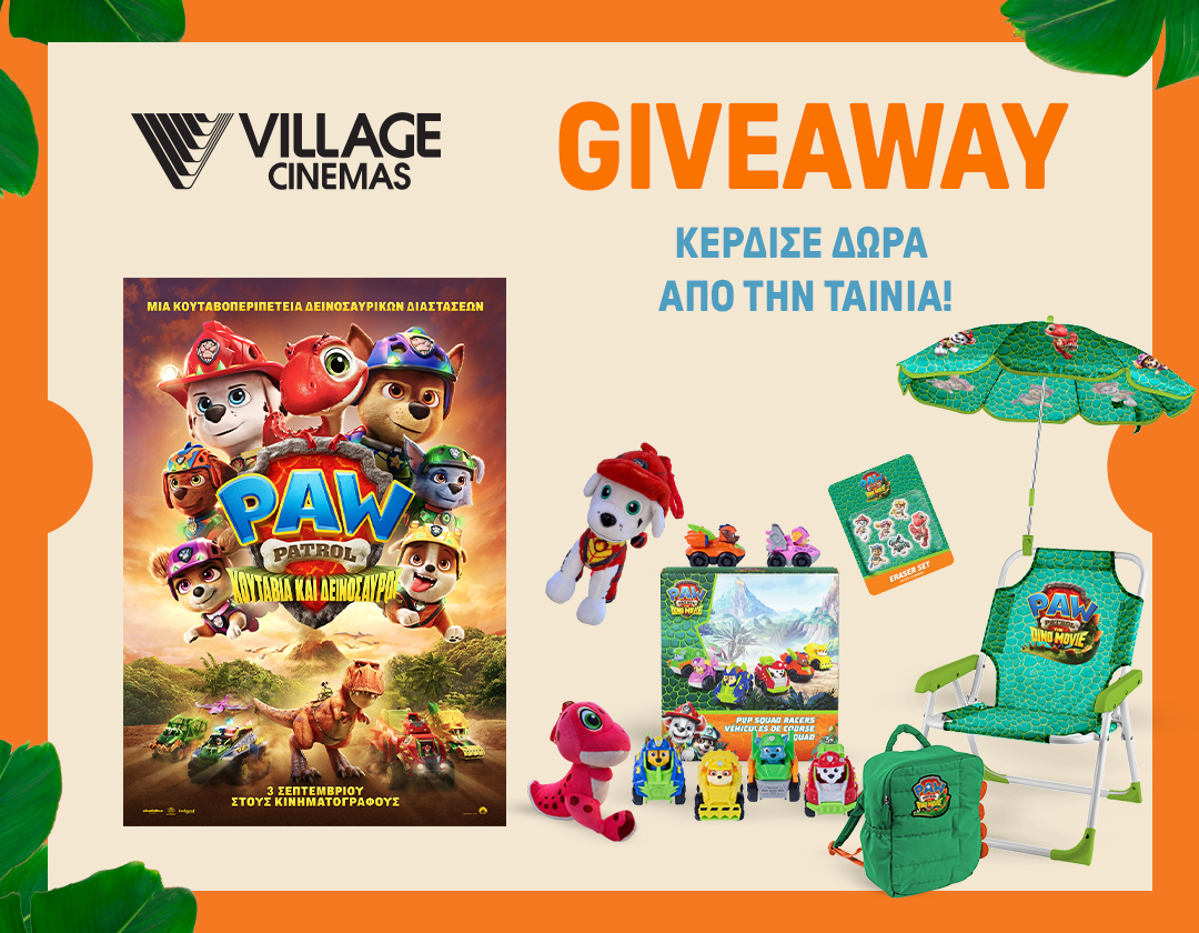 1080X840giveaway
