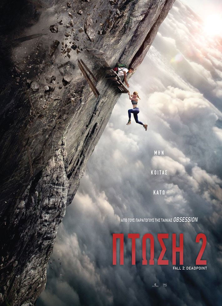 VILLAGE CINEMAS - ΠΤΩΣΗ 2