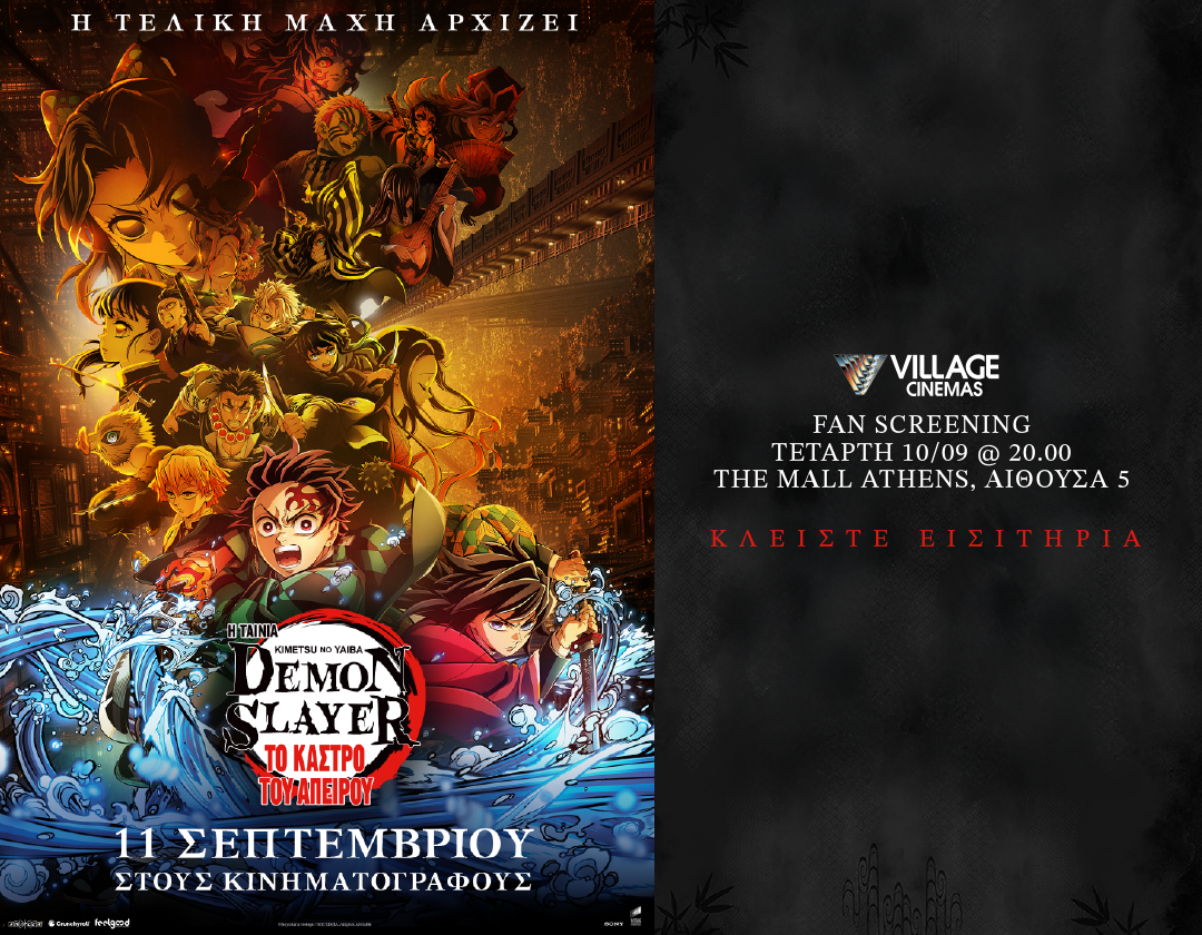 DEMON SLAYER FAN SCREENING VILLAGE 1080X840 Revised