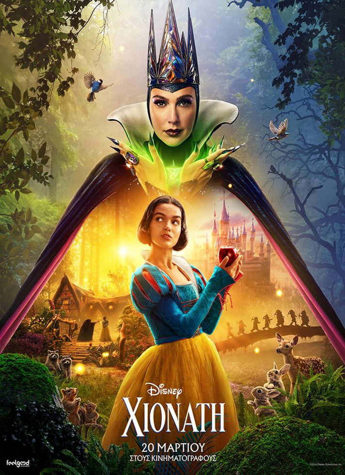 VILLAGE CINEMAS - ΧΙΟΝΑΤΗ