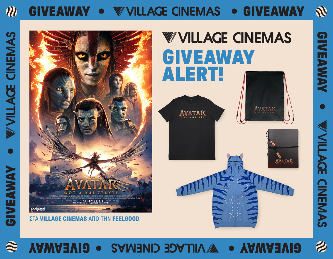 Avatar Giveaway 1080X840