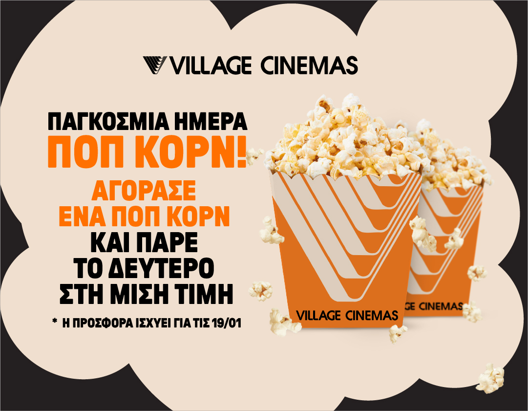 Nationalpopcornday 1080X840