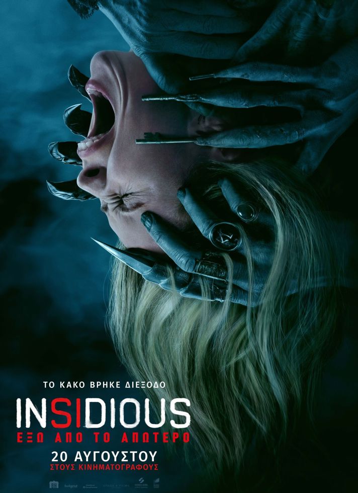 VILLAGE CINEMAS - INSIDIOUS: ΕΞΩ ΑΠΟ ΤΟ ΑΠΩΤΕΡΟ