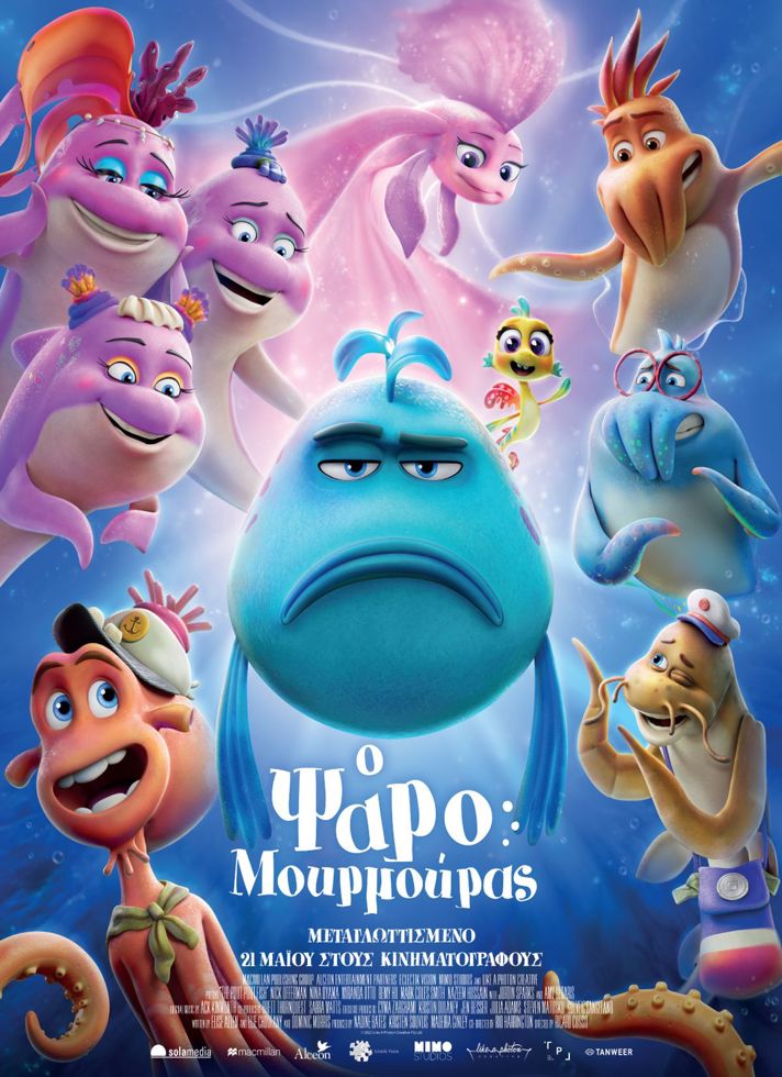 VILLAGE CINEMAS - Ο ΨΑΡΟΜΟΥΡΜΟΥΡΑΣ