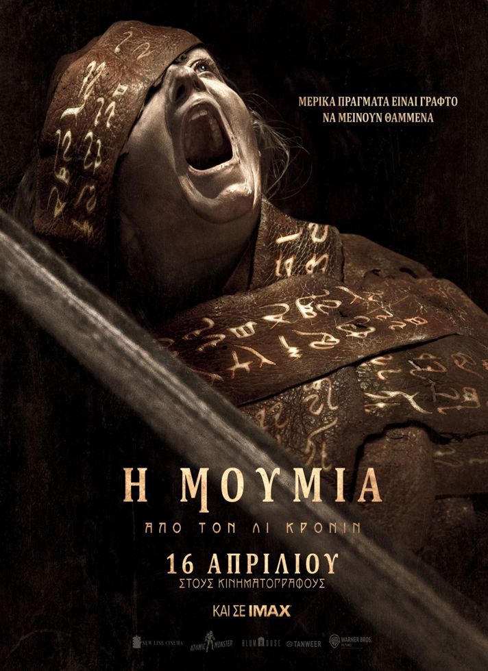 VILLAGE CINEMAS - Η ΜΟΥΜΙΑ ΑΠΟ ΤΟΝ ΛΙ ΚΡΟΝΙΝ