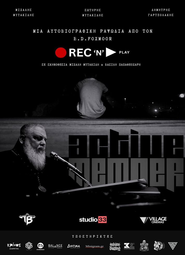 VILLAGE CINEMAS - REC 'N' PLAY