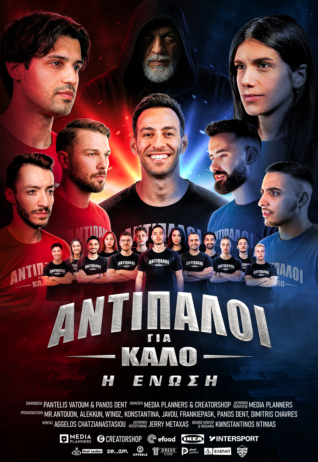 ΑΓΚ 2 POSTER 1080X1570